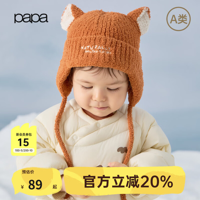 papa爬爬冬季儿童针织帽子防风保暖护耳男童女童毛线帽 橘色 48cm