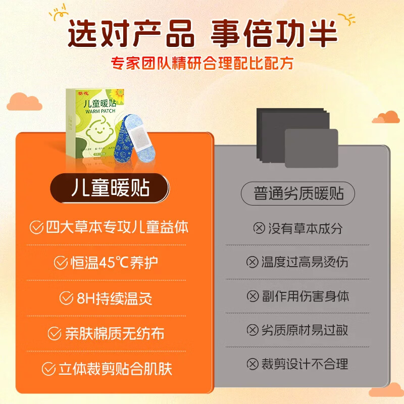 葵花儿童暖贴艾灸贴肚脐热敷贴暖宝宝艾草贴肚脐自发热宝宝贴正品 5盒装25贴【家庭常备】