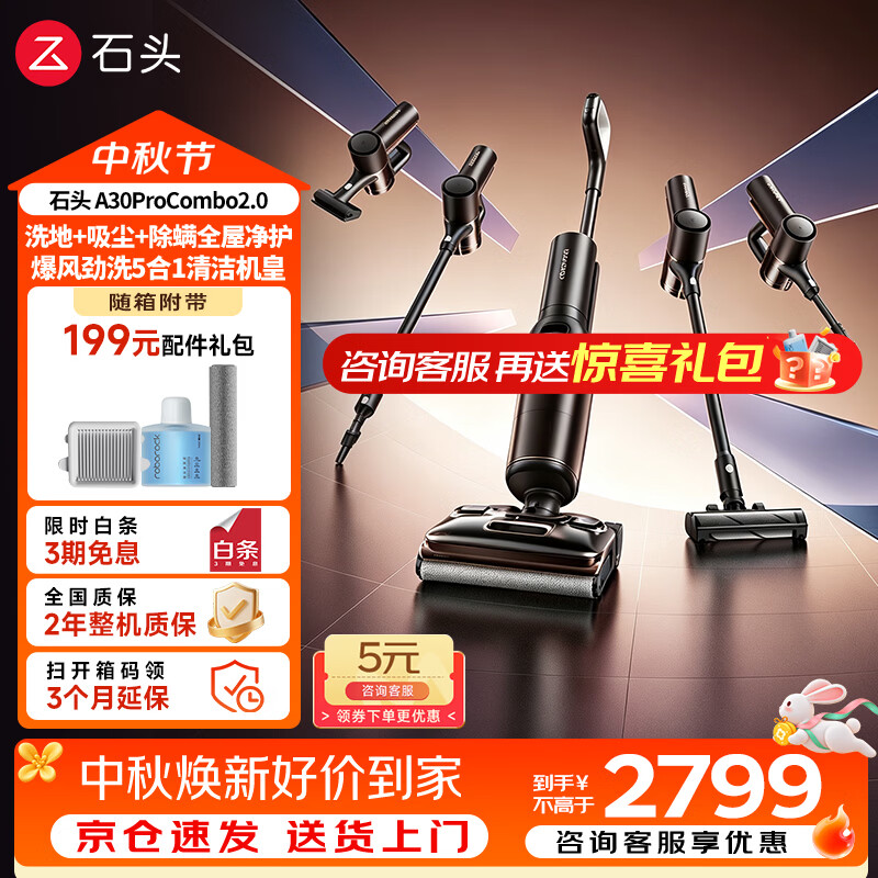 石头（roborock）A30 Pro Steam/Combo 2.0 5合1 洗地机 智能吸拖洗一体机 家用扫地无线手持超薄180°平躺 A30ProCombo2.0（全屋清洁5合1）