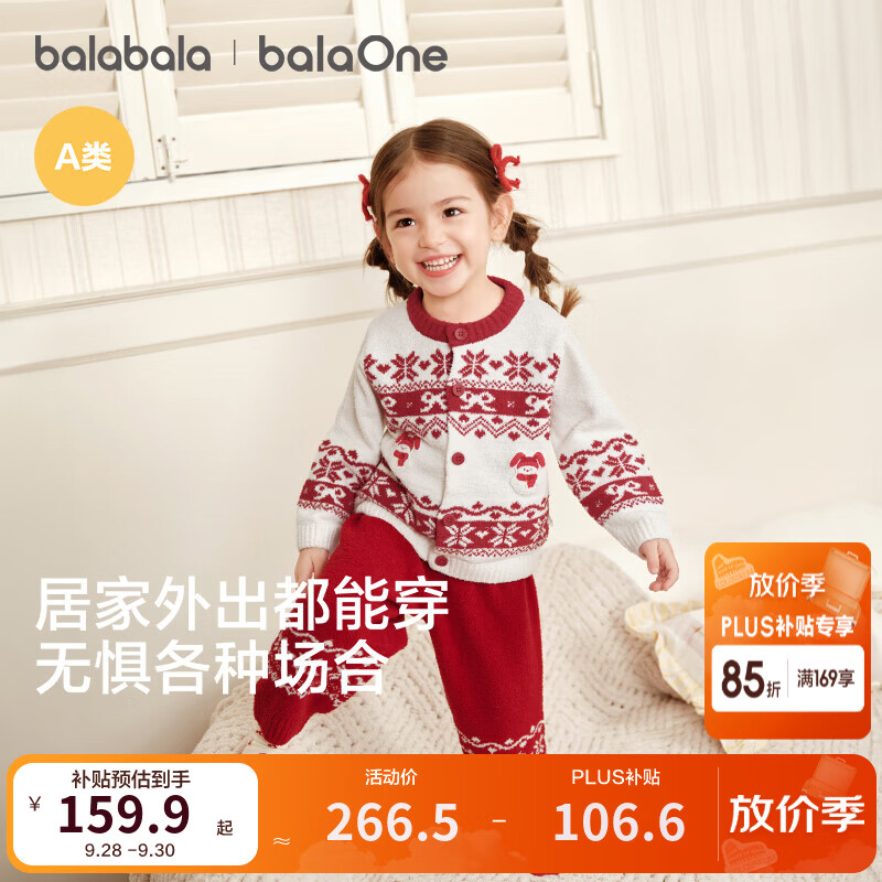 巴拉巴拉男童女童宝宝家居服套装秋冬季加厚保暖儿童睡衣落肩宽松柔软舒适 红色调00466 90