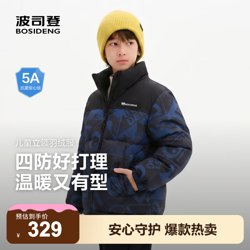 波司登【疯狂动物城】新款儿童羽绒服保暖外套厚中性男女短款立领 【店长推荐】冰川熊蓝9CR8 130 /64 约 115-130cm 26kg