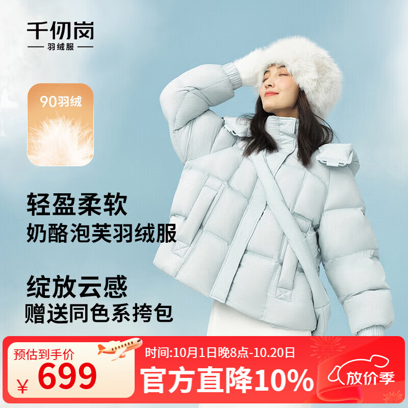 千仞岗秋冬季云感泡芙羽绒服女士短款连帽外套百搭休闲加厚保暖衣防寒服 清水蓝 S (160)