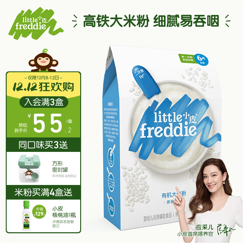 京东母婴玩具 2022-12-08 - 第7张 | 最新购物优惠券 京东母婴玩具 2022-12-08 - 第7张 | 最新购物优惠券