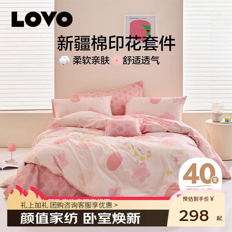 LOVO罗莱 学生宿舍三件套时尚简约被罩床单开学季枕套被套0.9/1.2米 【超柔全棉】三件套-喵喵观星 0.9/1.2米 床单款 （被套150*215cm）