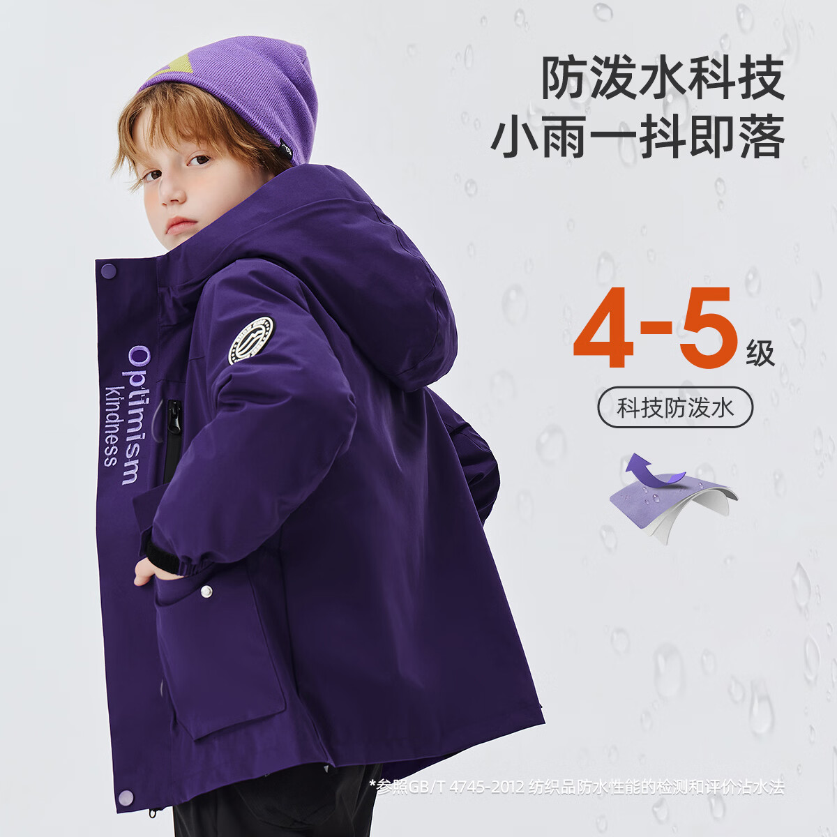 雪中飞儿童羽绒服2025冬季女童三合一羽绒防泼水防风男童一衣三穿外套 葡萄紫 130