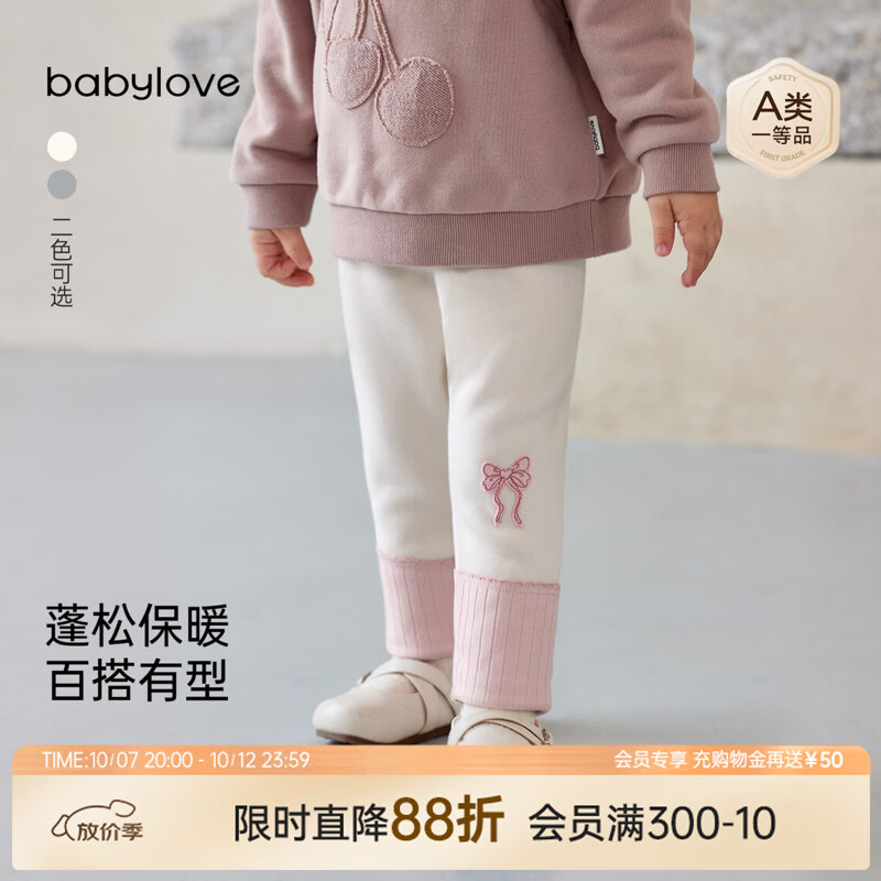 babylove婴儿裤子秋冬款不倒绒打底裤女宝宝休闲裤居家内穿长裤 柔杏色 90