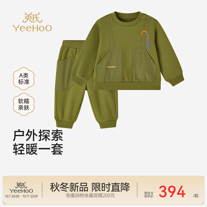 英氏（YEEHOO）【商场同款】宝宝裤套春夏新款男宝衣裤套装磨毛卫衣布 苔藓绿 100 cm