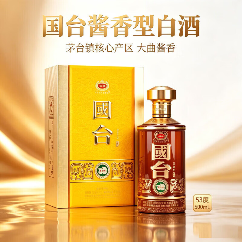 国台 53度 酱香型 白酒 高端酒 送礼酒 酒 53度 500mL 1瓶 国台优品礼