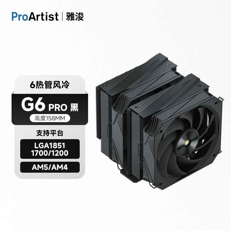 349 元雅浚 G6 PRO 风冷散热器上市:六热管双塔,12cm+13cm 双风扇支持 280W 解热