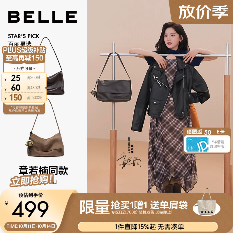 百丽【章若楠同款】秋日来信hobo包26商场同款礼物小方包BL937CX6 啡色【植鞣皮】 F