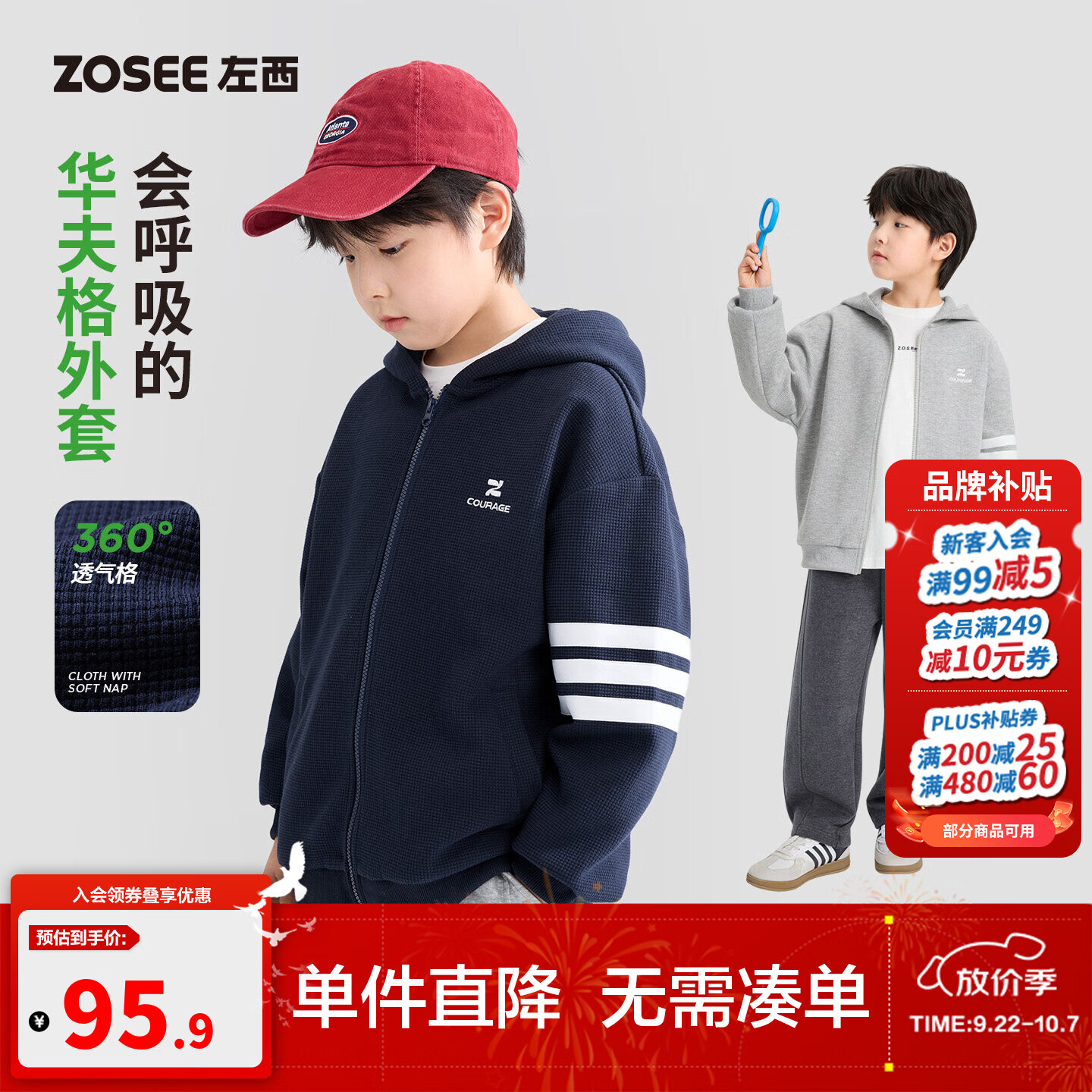 左西童装男童连帽外套2026秋季儿童开衫华夫格卫衣大童春秋装上衣 麻灰 140 cm