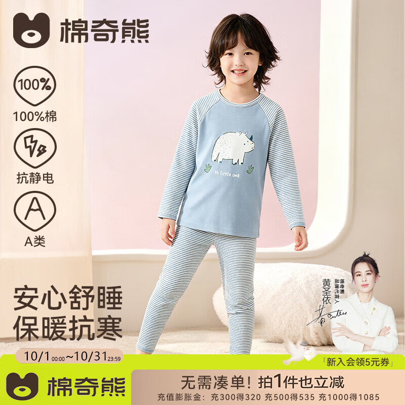 棉奇熊儿童纯棉家居服2026秋冬新款男童内衣套装宝宝睡衣保暖秋衣秋裤 DT06 【保暖抗菌 软糯纯棉】 130 cm
