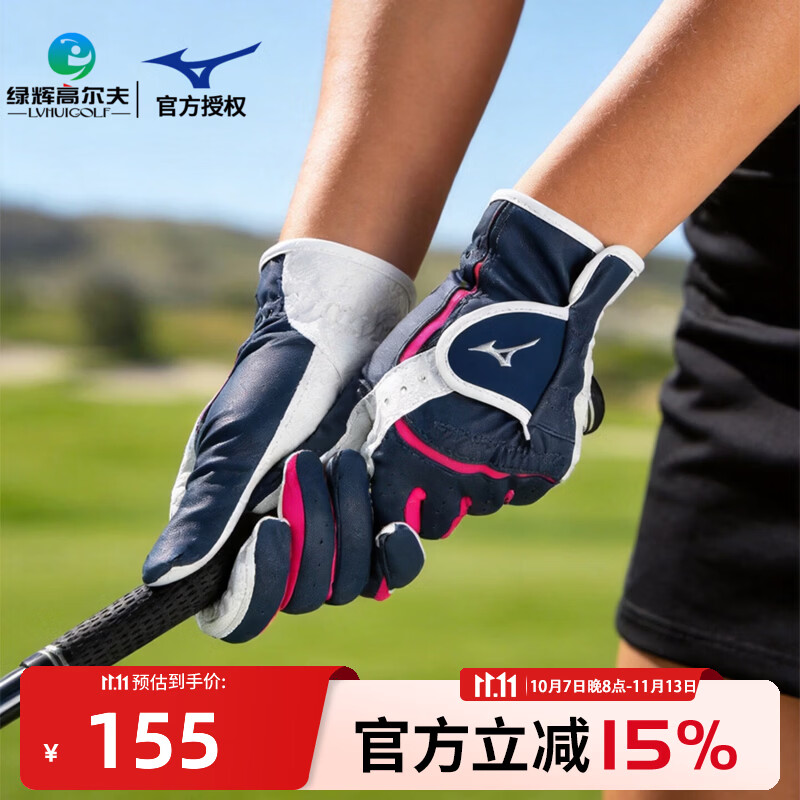 美津浓（MIZUNO）高尔夫手套女士双手手套26年新款 防滑皮革手套 腕部加长款 5MJWB45114 18码