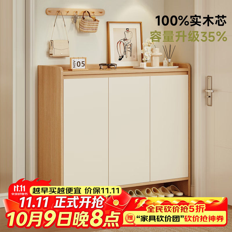 朴素物语实木芯鞋柜门口入户柜新款2026收纳柜一体靠墙玄关柜门外楼道鞋架 【ENF级15mm实木芯 | 质保20年】三门100*34*112cm