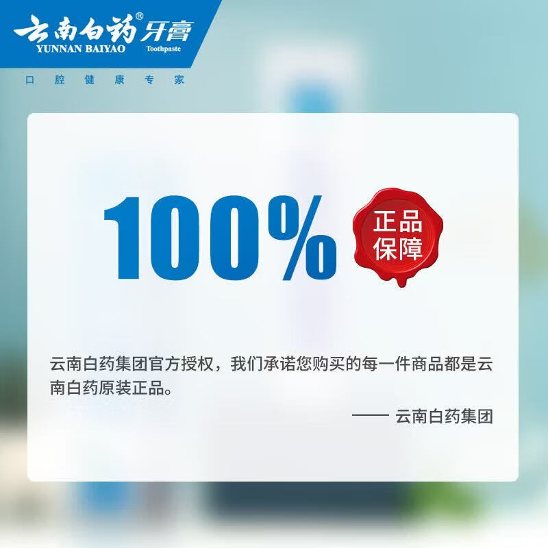 云南白药牙膏正品冬青香型165g去渍提亮清新口气双重亮白因子去渍美白除臭 2支*165g/支【送牙刷1支】 净含量165g/支