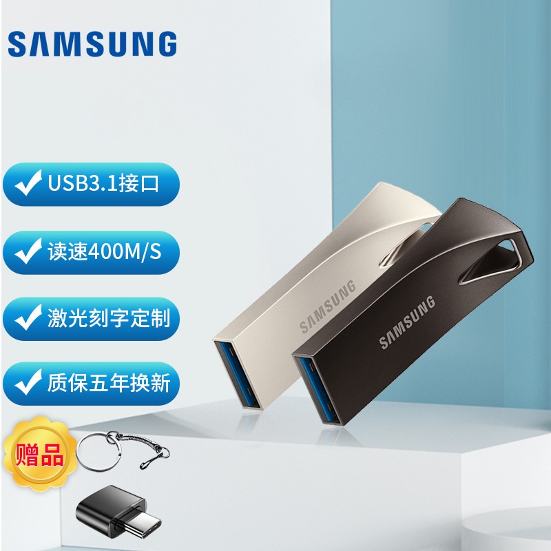 三星（SAMSUNG）  BAR升级版+ 高速USB3.1 金属 防水 车载 电脑U盘 个性定制刻字 太空灰  + 单面 刻字 128GB
