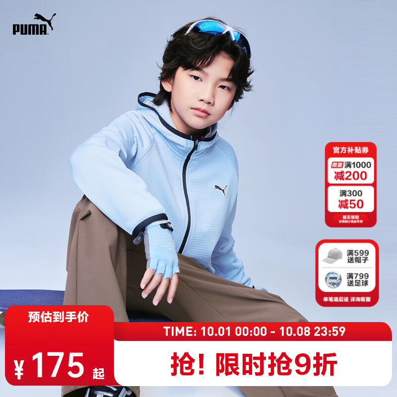 彪马儿童针织连帽外套 155元 - 86线报