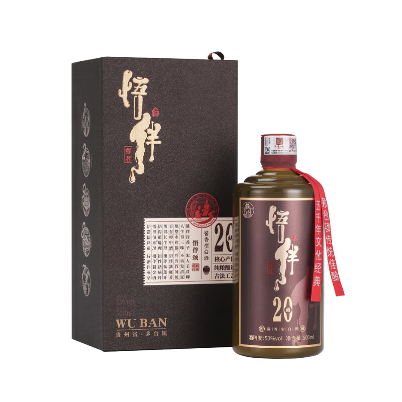 悟伴·尊者20 盘古30 贵州酱香型白酒53度 纯粮食高粱酒500ml送礼盒装