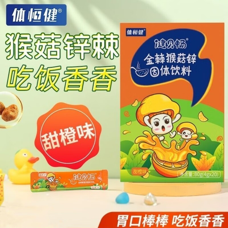 健贝畅金棘猴菇锌体恒健金猴茹辛棘蛋白锌棘 1盒