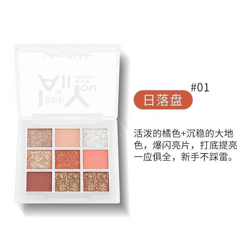 【直发】美拉九色眼影盘闪粉珠光防水闪珠学生平价小盘便携5099 5099-3#【MLA九色大地盘】