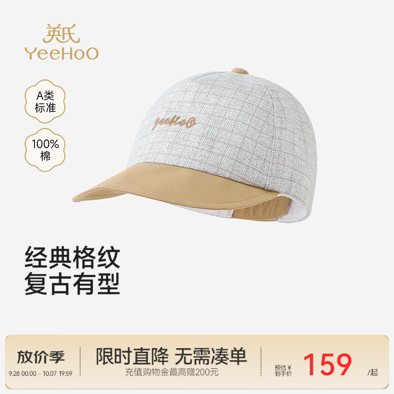 英氏（YEEHOO）【商场同款】男童太阳帽春夏款儿童帽子中卡系梭织遮阳帽 中卡系 50cm