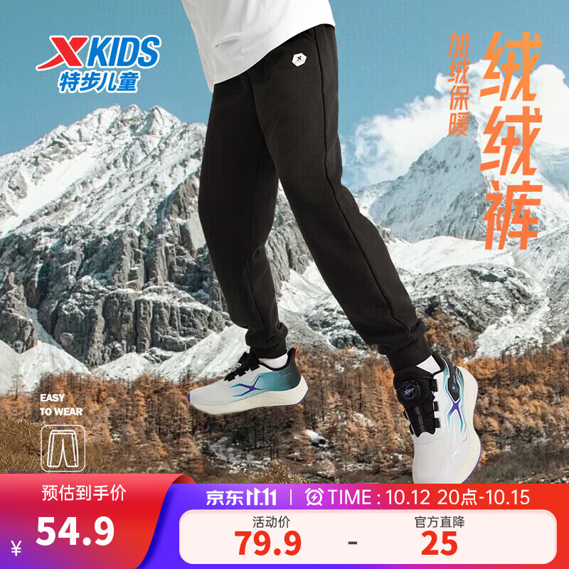 特步（XTEP）童装运动长裤男女童秋季新款儿童百搭梭织速干柔软舒适束口裤子 纯正黑 【秋冬加绒六边形款】 160 cm