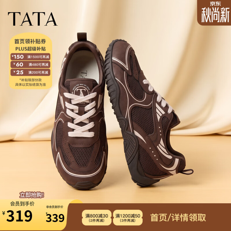 他她（TATA）女鞋26秋季运动阿甘鞋休闲德训赤足鞋加绒老爹鞋CVN01CM6 啡/粉 36
