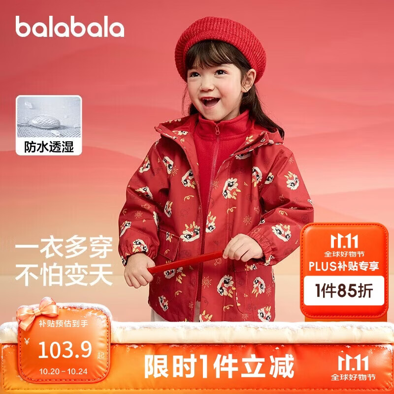 巴拉巴拉童装儿童外套男童春秋装女童摇粒绒两件套拜年服208125105208
