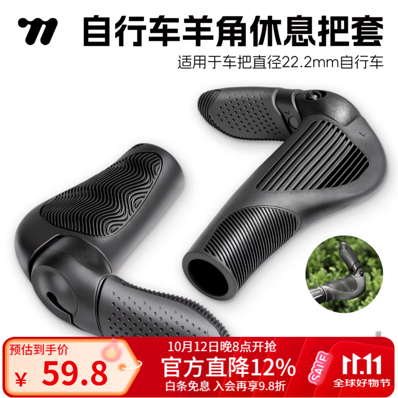 西骑者（WestBiking）自行车牛角把套变速手把可调节羊角副把防滑长途骑行休息握把套 黑色【加厚不震手/适配变速手把】