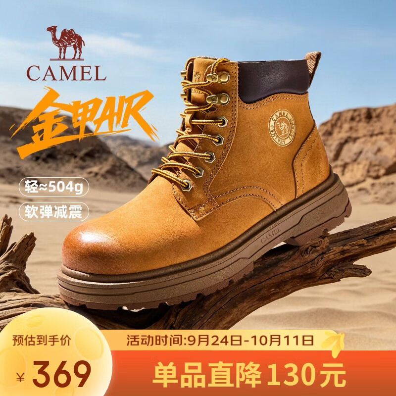 骆驼（CAMEL）金甲AIR轻量大黄靴户外工装徒步马丁靴男 G16W076025 沙漠黄 42