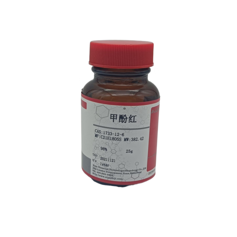 甲酚红 分析纯ar 25g 1733-12-6 科研实验化学试剂 98.0% 25g
