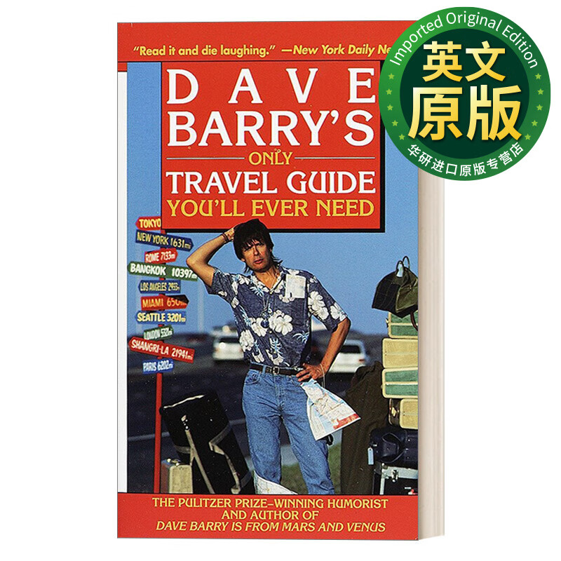 戴夫·巴里的唯一旅行指南 英文原版 dave barrys only travel guide