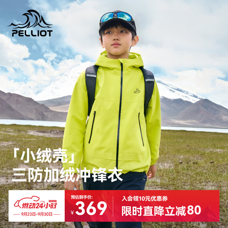 伯希和（Pelliot）【小绒壳】户外儿童冲锋衣新款防风防水男女童外套136301192绿150