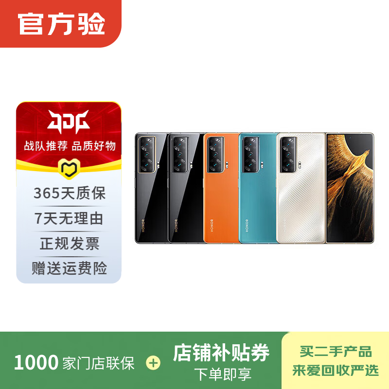 荣耀（honor）畅玩系列 二手手机 国行补贴 颜色规格参考质检报告 荣耀 畅玩9A