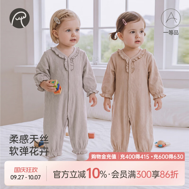 乖奇熊婴幼儿长袖哈衣春秋季弹力衣服女宝宝花边领连体衣居家爬服 灰奶杏 90cm