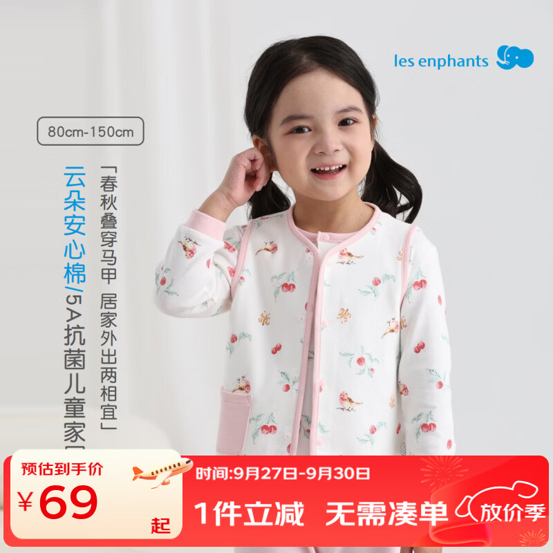 丽婴房（Les enphants）【5A抗菌】丽婴房轻暖系列安心棉儿童家居背心内搭外穿小马甲 清甜荔枝 130 cm