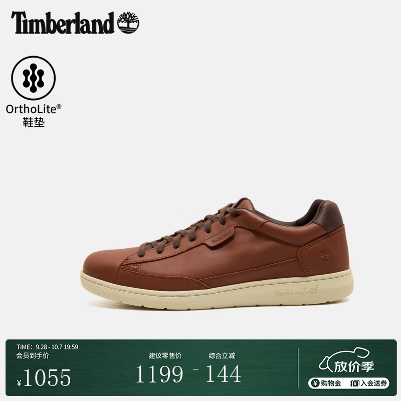 添柏岚（Timberland）官方男鞋板鞋皮革秋新款休闲通勤轻便舒适|A5P7Q A5P7QEM6/铁锈色 42