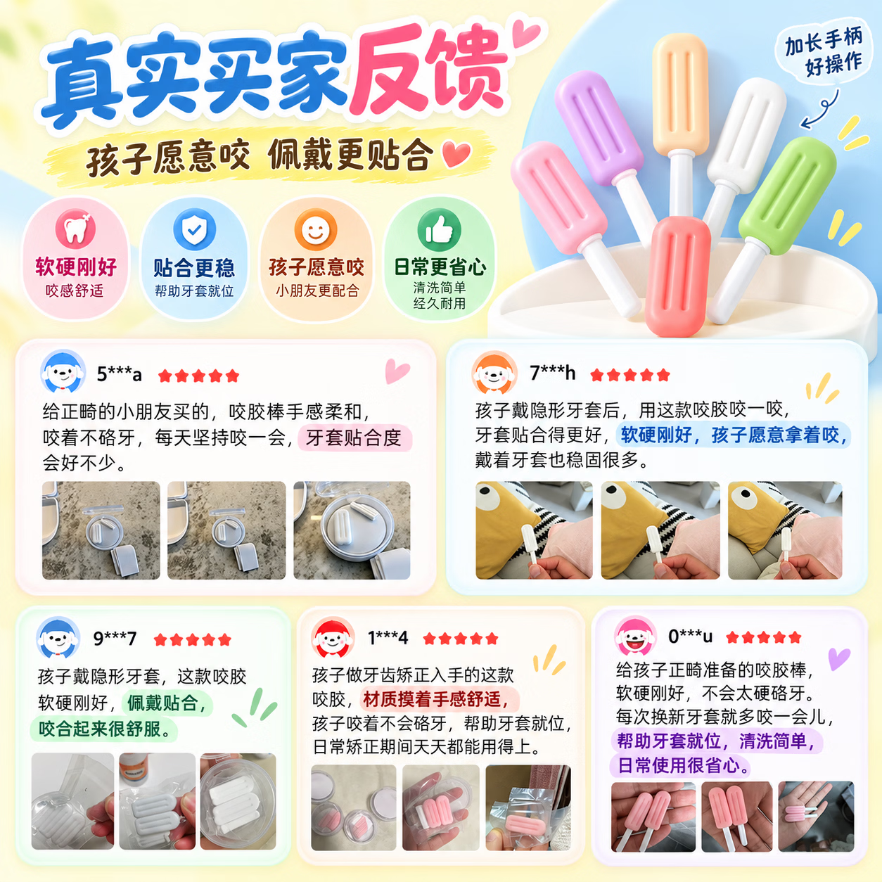 UUMILO【日本】儿童正畸咬胶隐形牙套牙齿矫正牙胶正畸咬牙胶棒咬牙胶 香橙味(真空2支装)