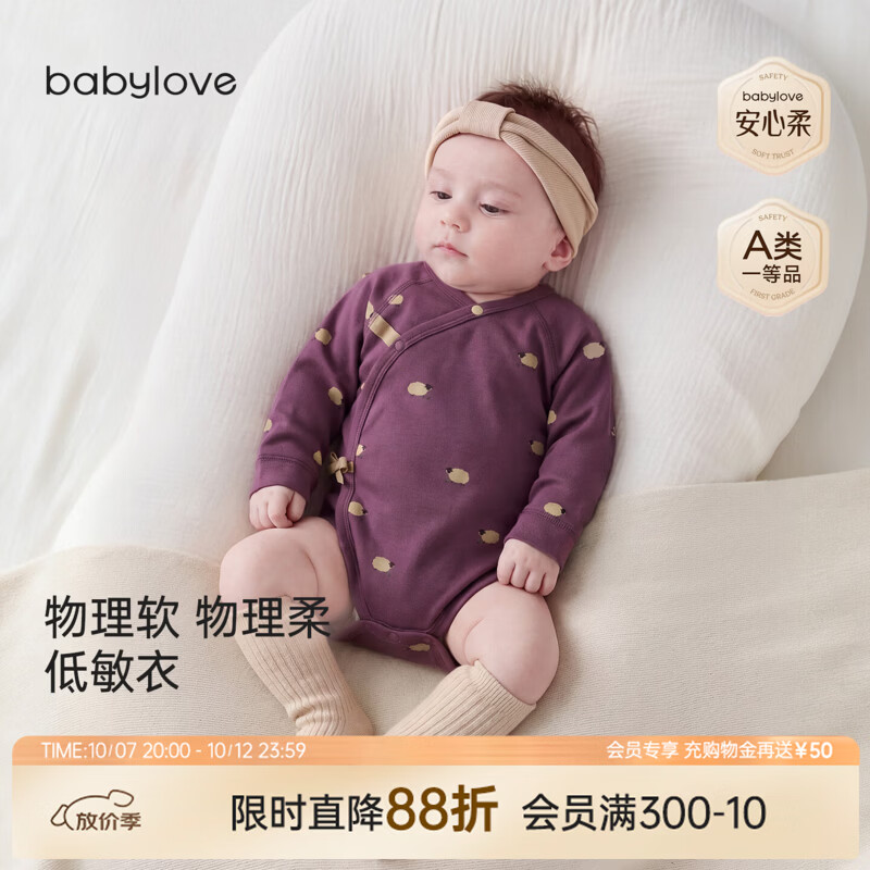babylove【安心柔】新生儿系带包屁衣春秋季纯棉三角哈衣法罗闲牧 法罗闲牧 52cm