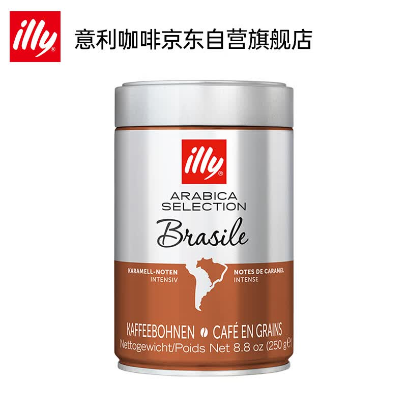 illy意利(illy)咖啡豆精选系列(巴西/中度烘焙)意大利进口250g