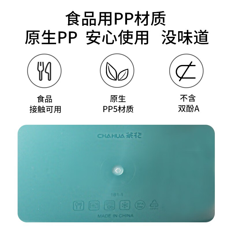 茶花(CHAHUA)保鲜盒塑料饭盒微波炉便当盒水果盒饭菜保鲜盒组合储物盒PP耐高温 780ml+830ml【6只随机色】