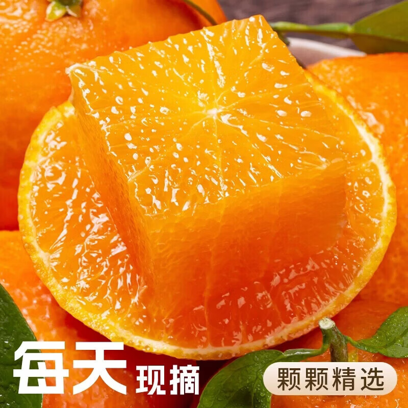 旭霁四川爱媛38号果冻橙【多地次日达】当季新鲜水果皮薄爆汁橙子柑橘 7A级精品果【巨甜】单果70mm+ 5斤特大箱装【80%选择-超划算】净4.5斤