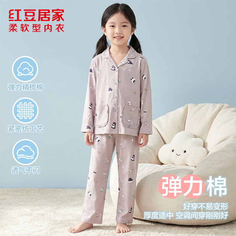 红豆居家(Hodohome)【商场同款】青少年睡衣男女士弹力精梳棉长袖印花居家服套装 冰蓝紫 150