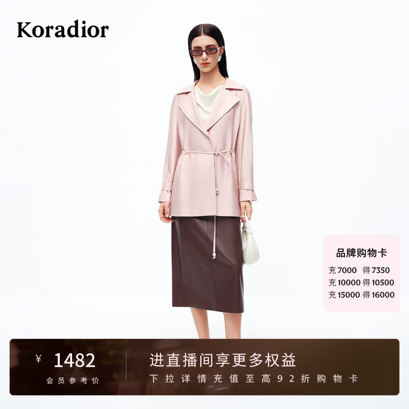 珂莱蒂尔Koradior法式轻奢千金风珍珠腰带光泽感风衣外套秋新款女 淡紫红色 S