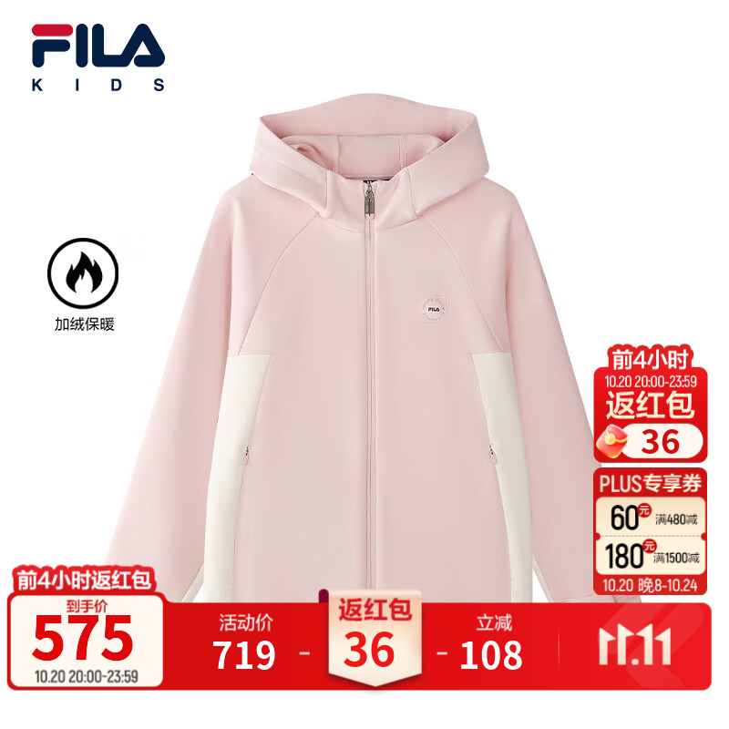 FILA斐乐儿童童装外套女童2026年冬季新款中大童连帽运动上衣加绒 沙皮粉-LP 165