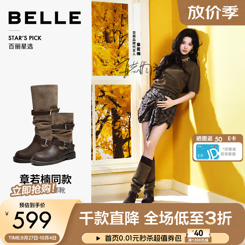 百丽章若楠同款漫野西部靴女26冬新商场牛皮加绒中筒靴G4Y2DDZ6预售 棕色-短筒 39 (245mm)