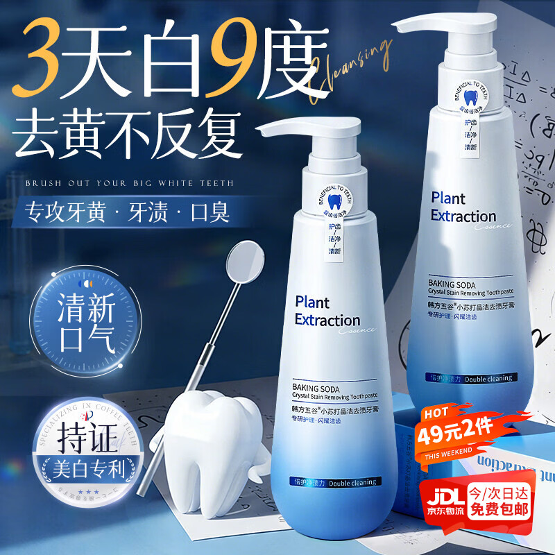 韩方五谷美白牙膏320g十大知名品牌儿童成人去黄去烟渍除口臭清新口气