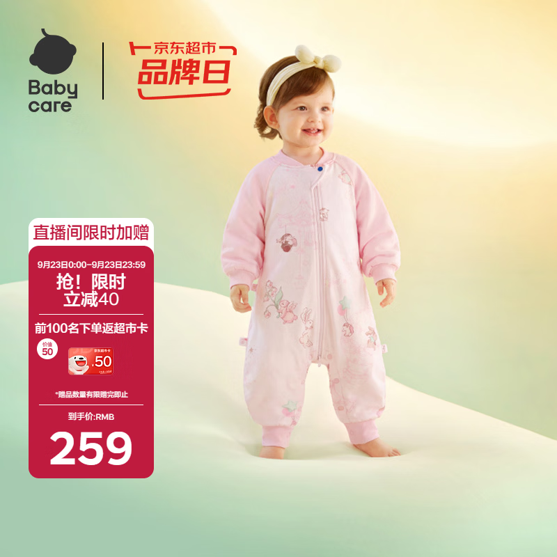 bbc婴幼儿睡袋6层 111.8元，bbc婴幼儿睡袋夹棉 132元 - 折送网