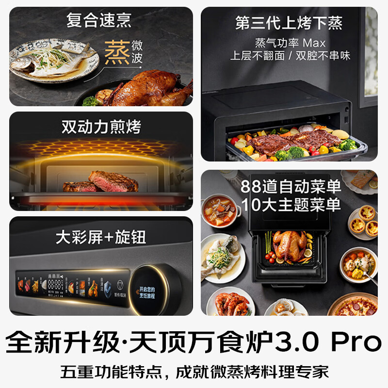 松下(Panasonic)天顶万食炉3.0Pro微波炉微蒸烤炸一体机多功能空气炸烤箱台嵌两用办公室家用一级能效NN-DS510SXPE 新品【28L|上烤下蒸炖|88道菜单】DS510
