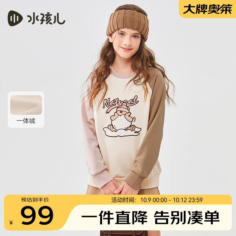 水孩儿(SOUHAIT)童装儿童卫衣加绒男童女童秋冬季百搭套头上衣保暖一体绒厚长袖衫 奶油色-【一体绒】 160